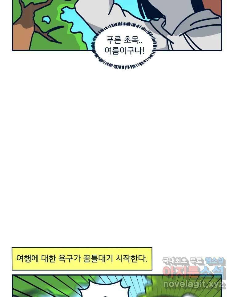 슬프게도 이게 내 인생 시즌3 65화 여름휴가 1