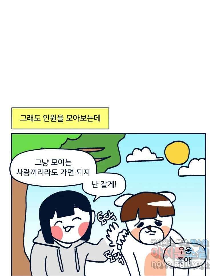 슬프게도 이게 내 인생 시즌3 65화 여름휴가 4