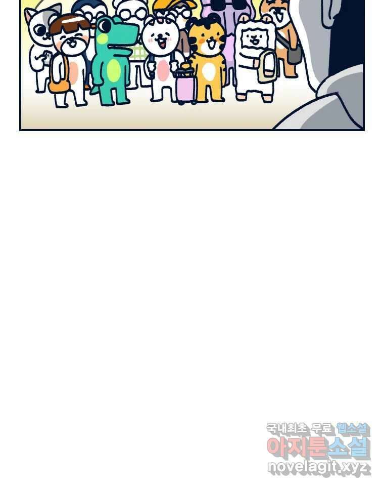 슬프게도 이게 내 인생 시즌3 65화 여름휴가 6
