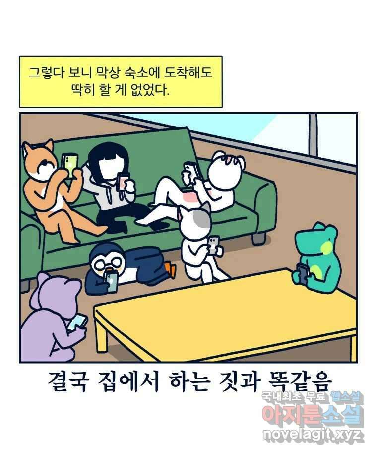 슬프게도 이게 내 인생 시즌3 65화 여름휴가 10