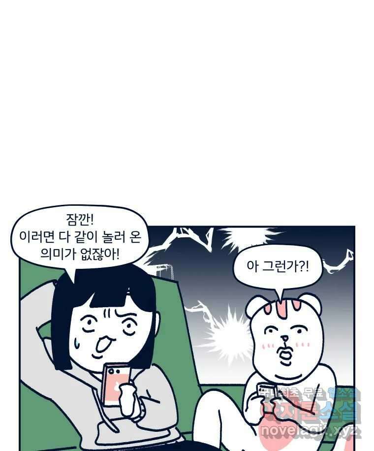 슬프게도 이게 내 인생 시즌3 65화 여름휴가 11