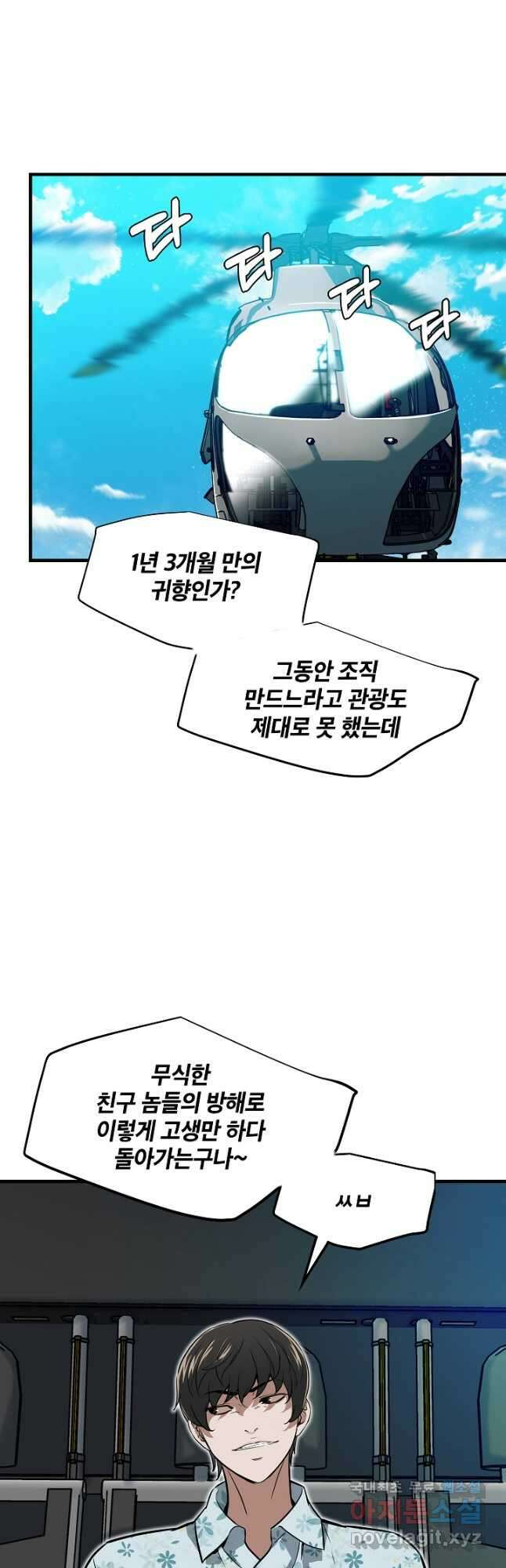 언데드킹 389화 오래된 계획 4