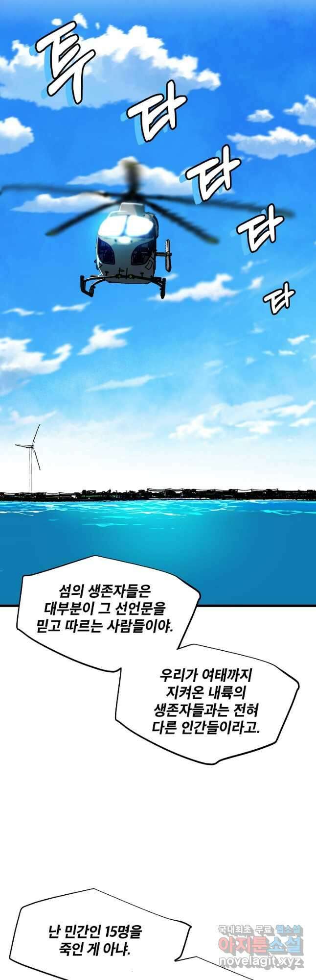 언데드킹 389화 오래된 계획 8