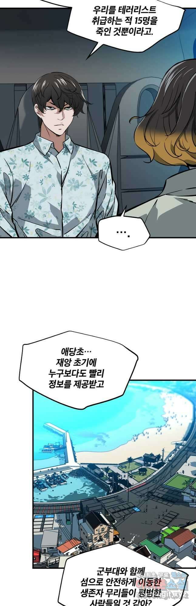 언데드킹 389화 오래된 계획 9