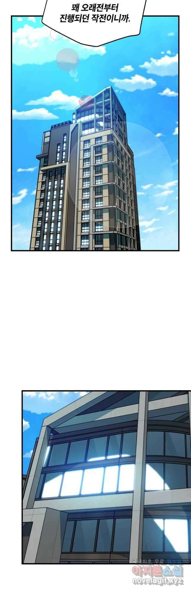 언데드킹 389화 오래된 계획 13