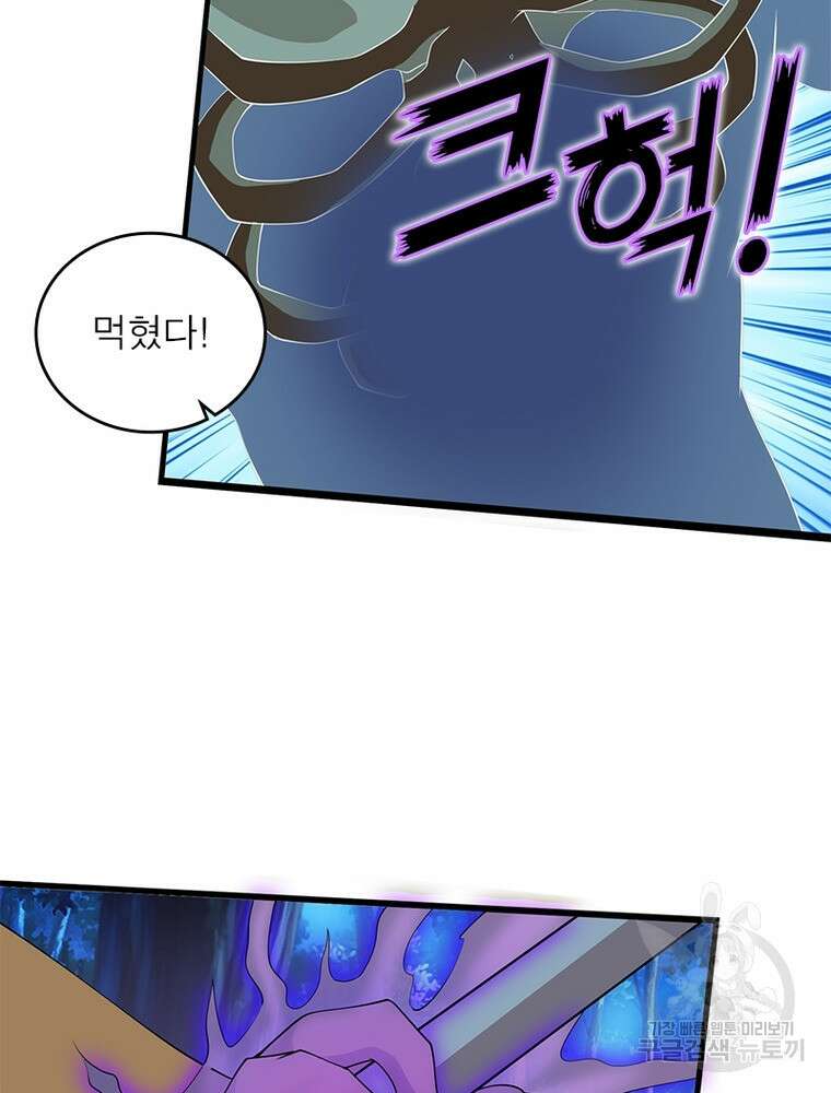 과로환생전기 105화 3