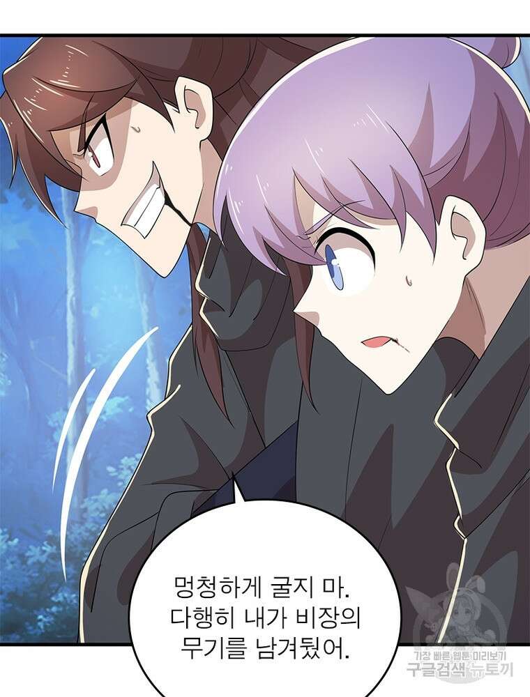 과로환생전기 105화 13