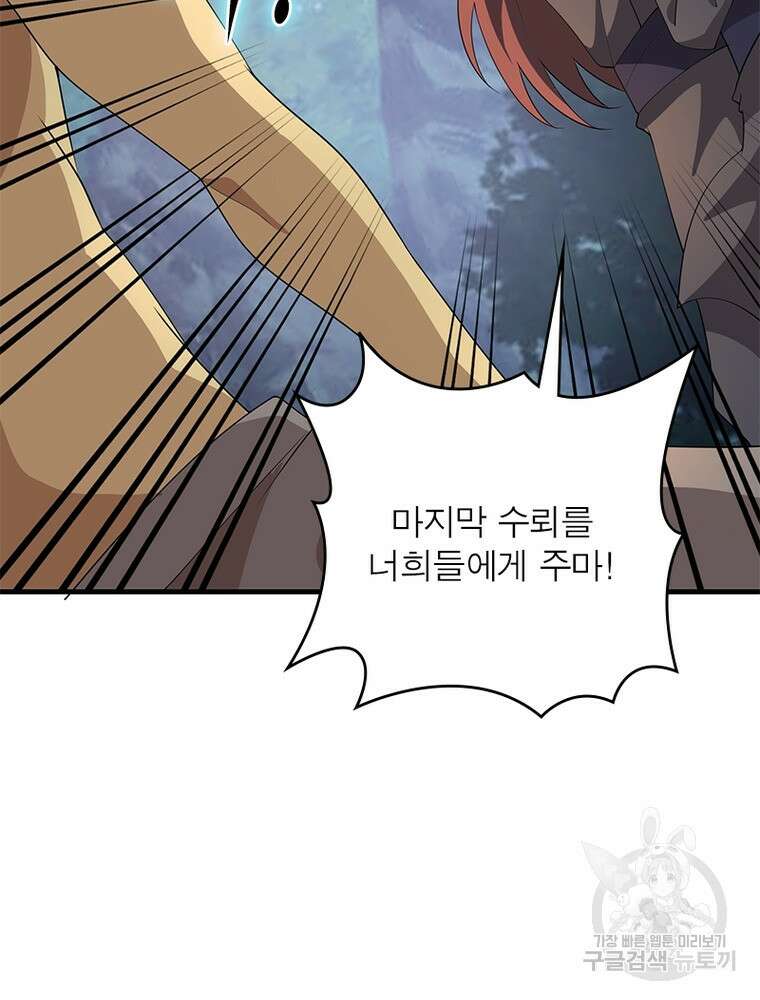 과로환생전기 105화 15