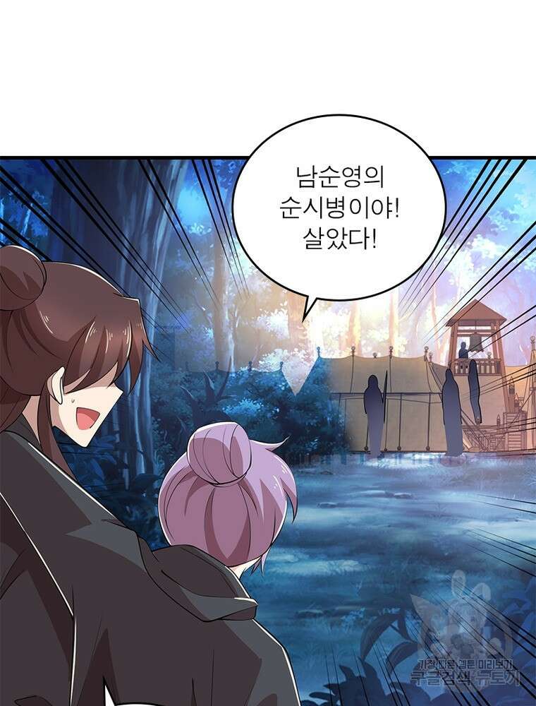 과로환생전기 105화 22