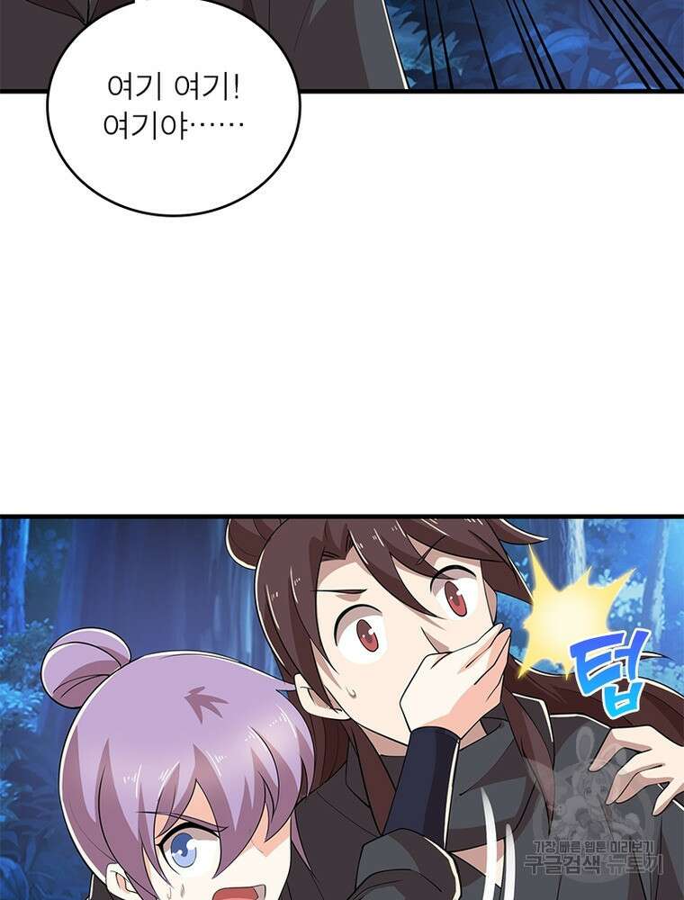 과로환생전기 105화 23