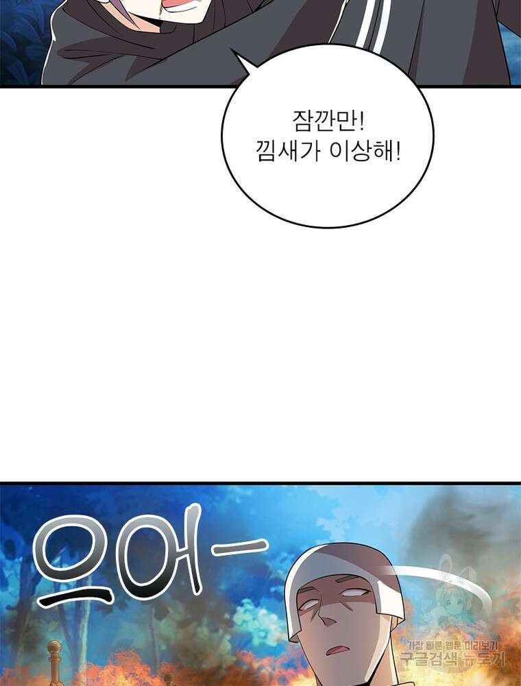과로환생전기 105화 24
