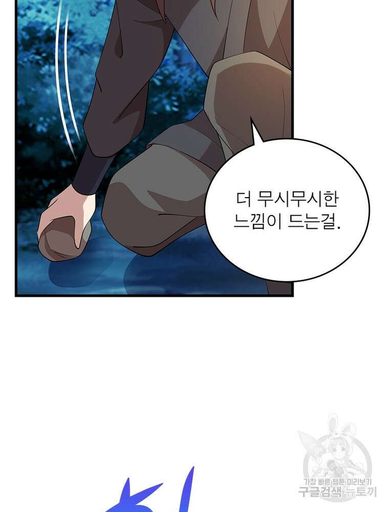 과로환생전기 105화 28