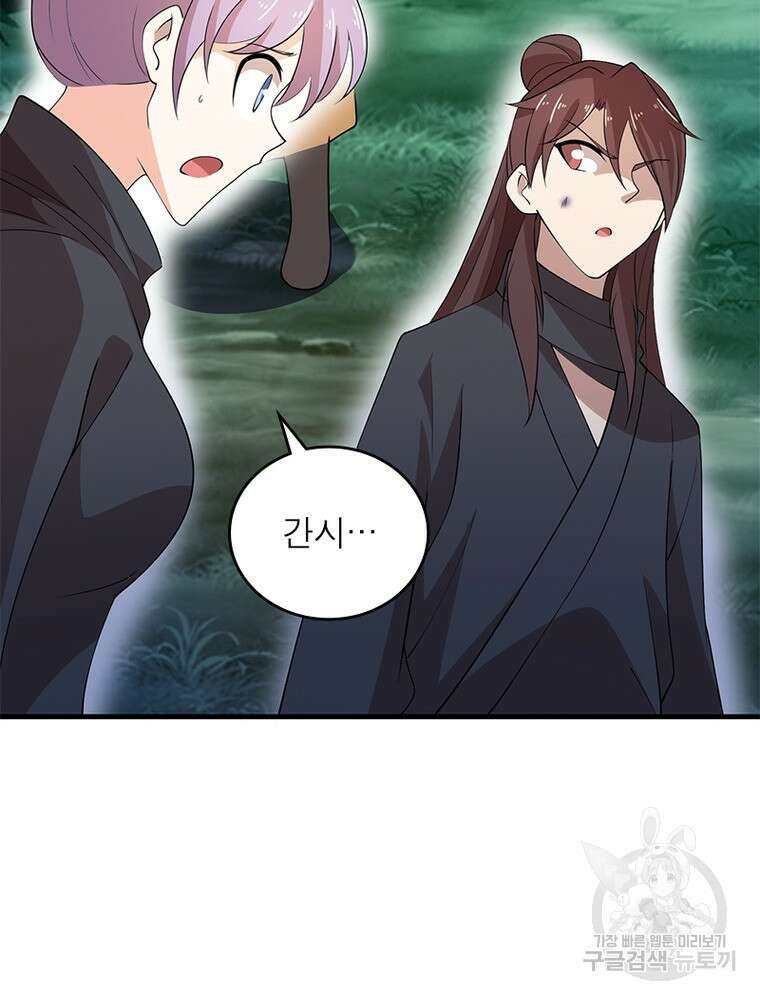 과로환생전기 105화 38