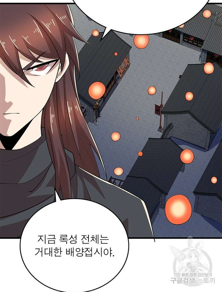 과로환생전기 105화 52