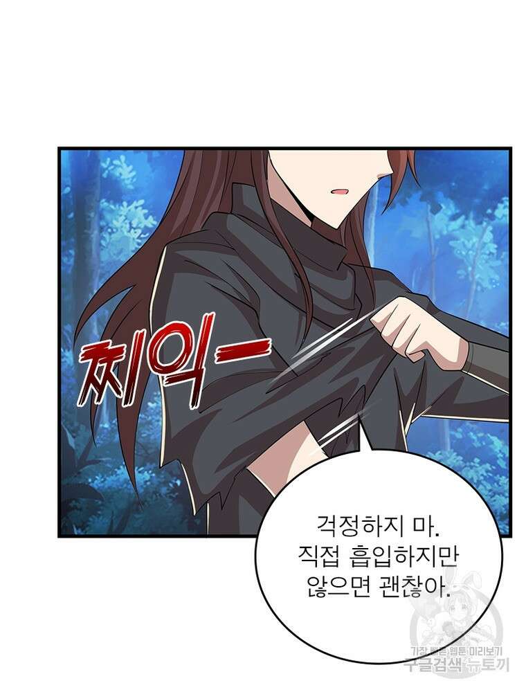 과로환생전기 105화 54