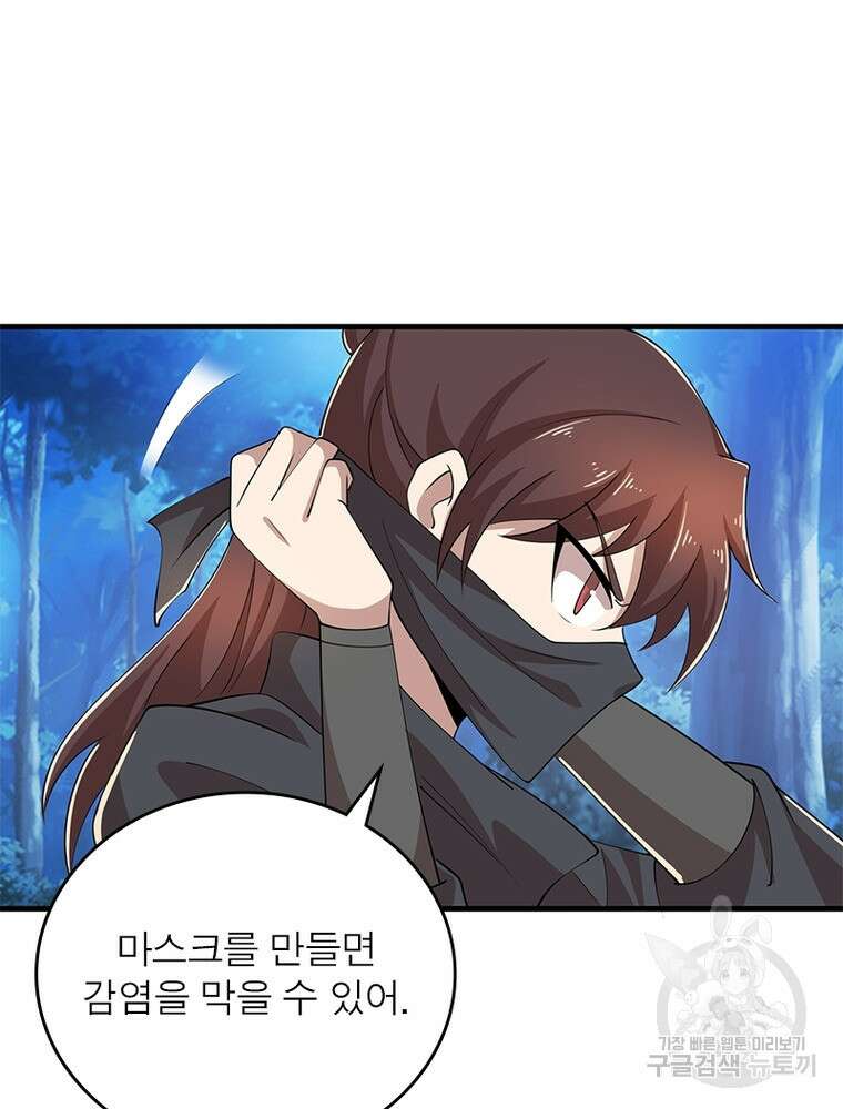 과로환생전기 105화 55
