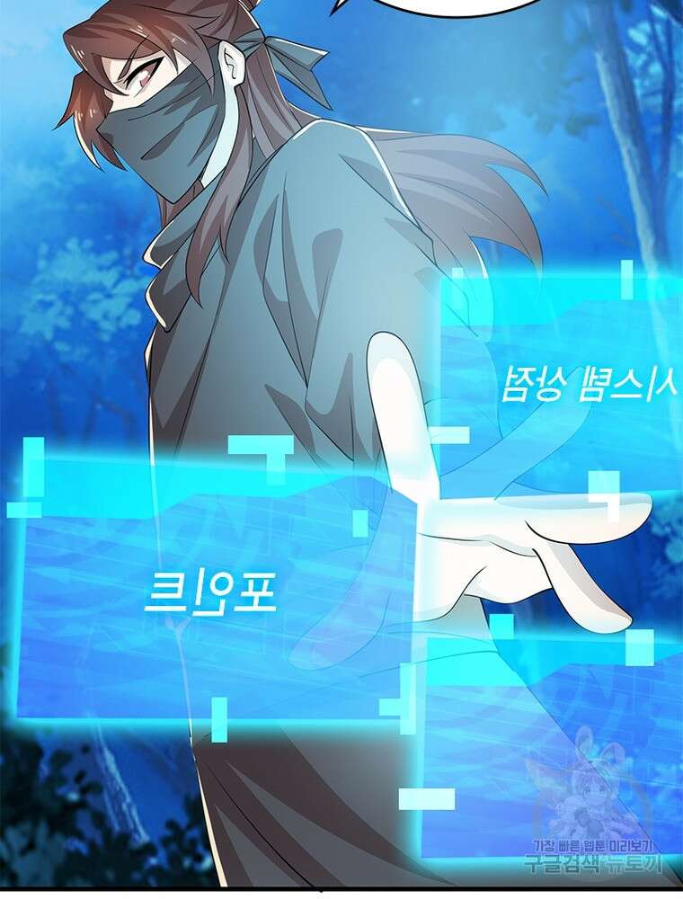 과로환생전기 105화 59