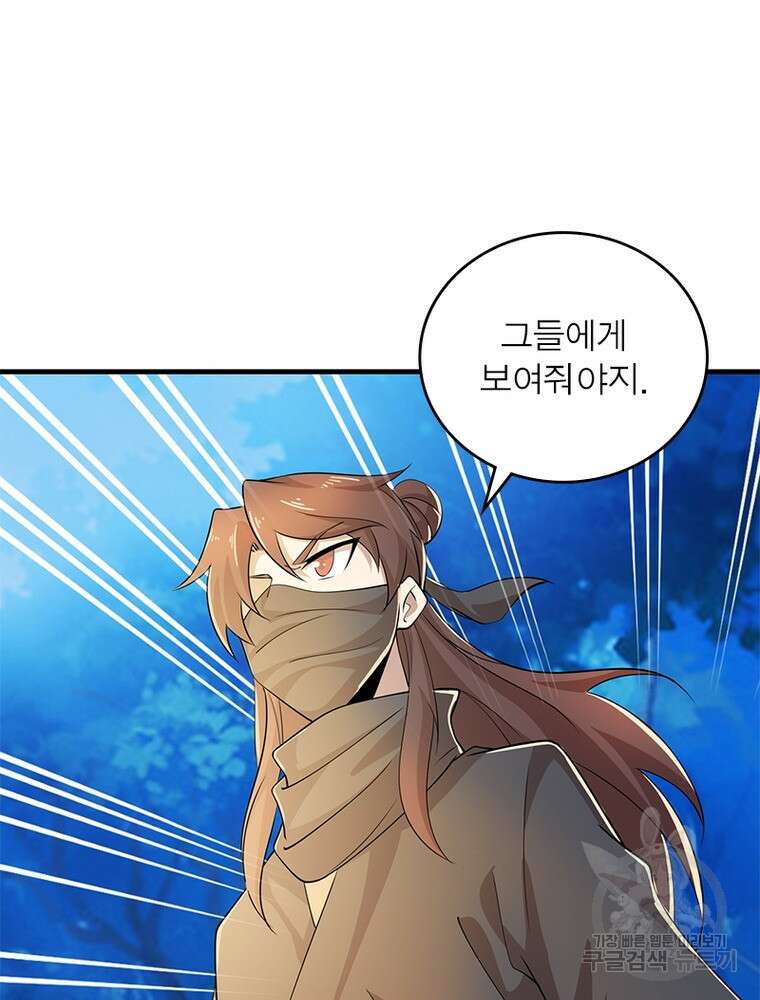 과로환생전기 105화 63