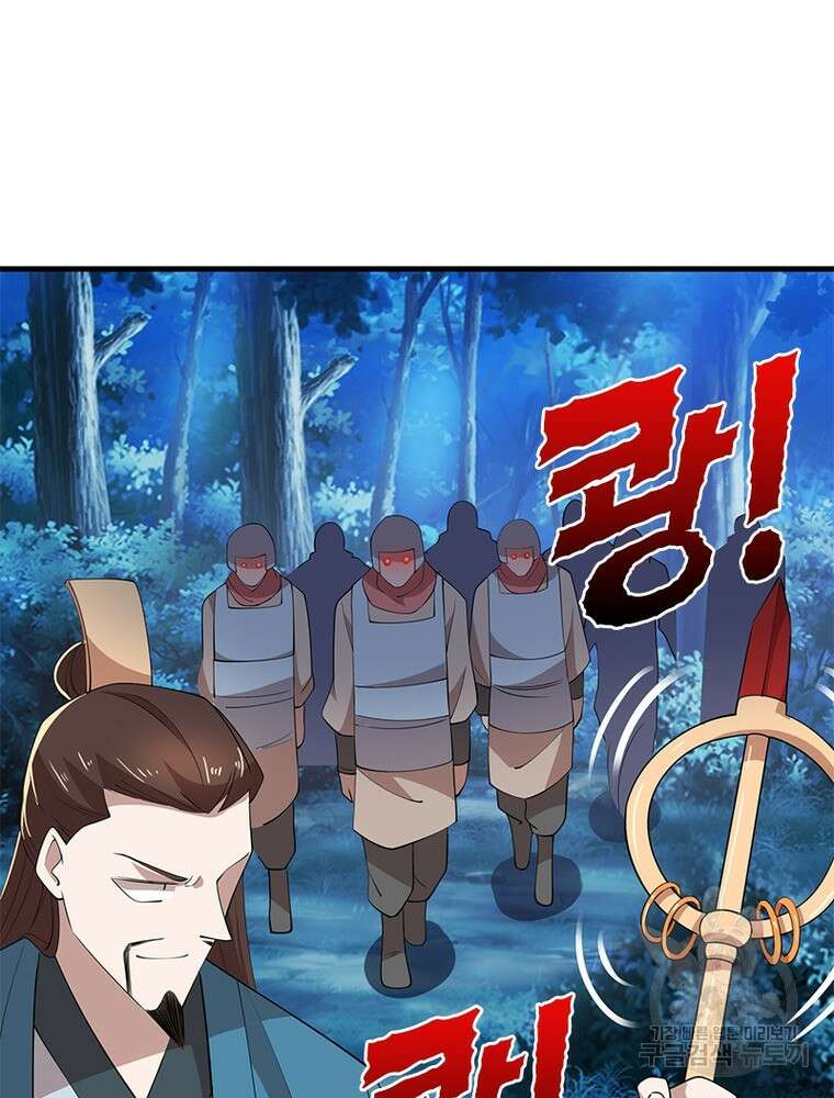 과로환생전기 105화 70