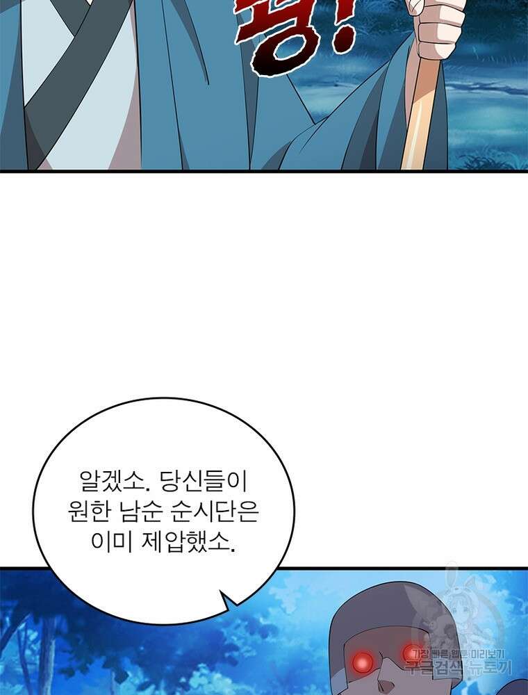 과로환생전기 105화 71