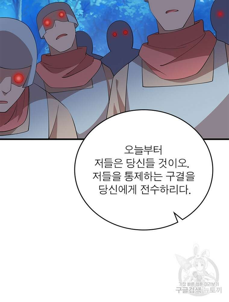 과로환생전기 105화 72