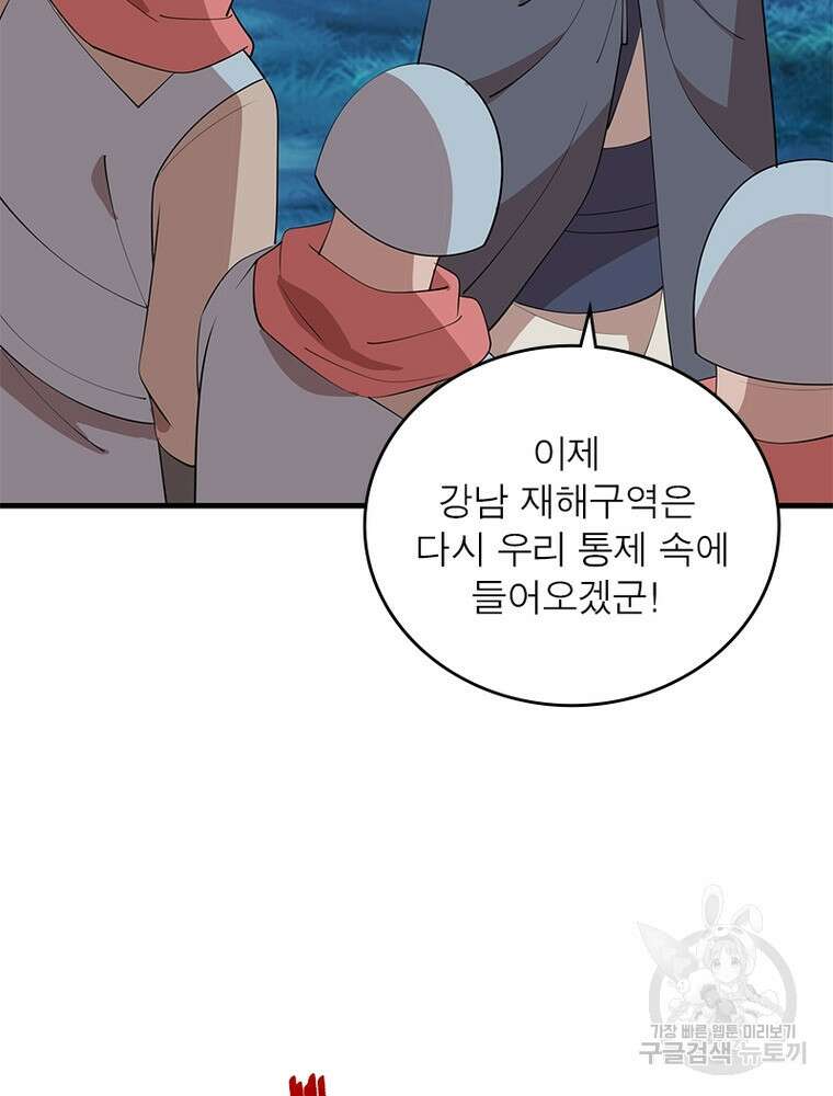 과로환생전기 105화 74
