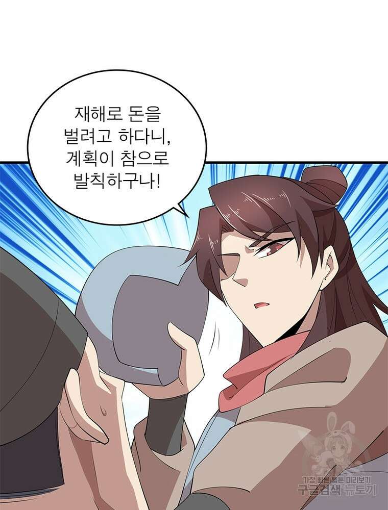 과로환생전기 105화 76