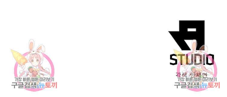 과로환생전기 105화 82