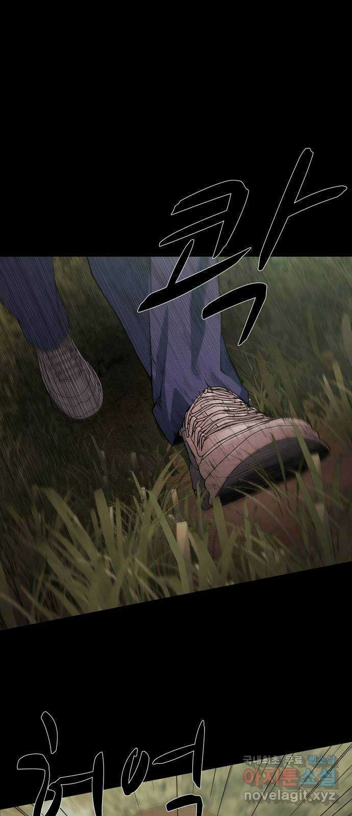 죽고 싶습니다 2화 1