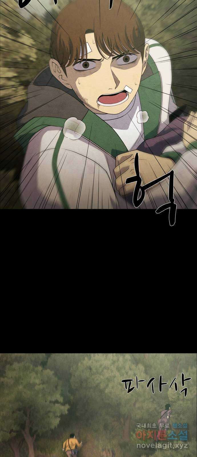 죽고 싶습니다 2화 2