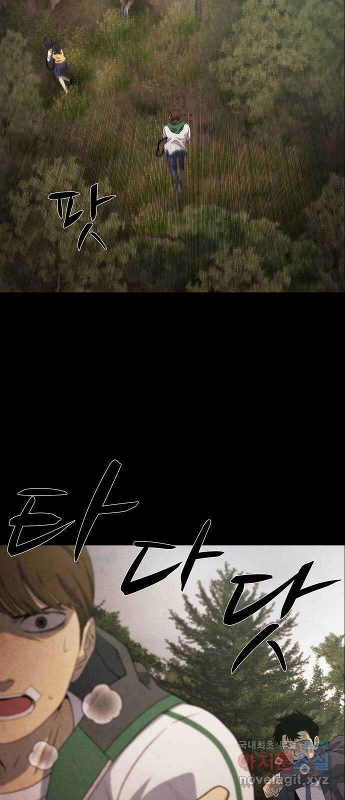 죽고 싶습니다 2화 3