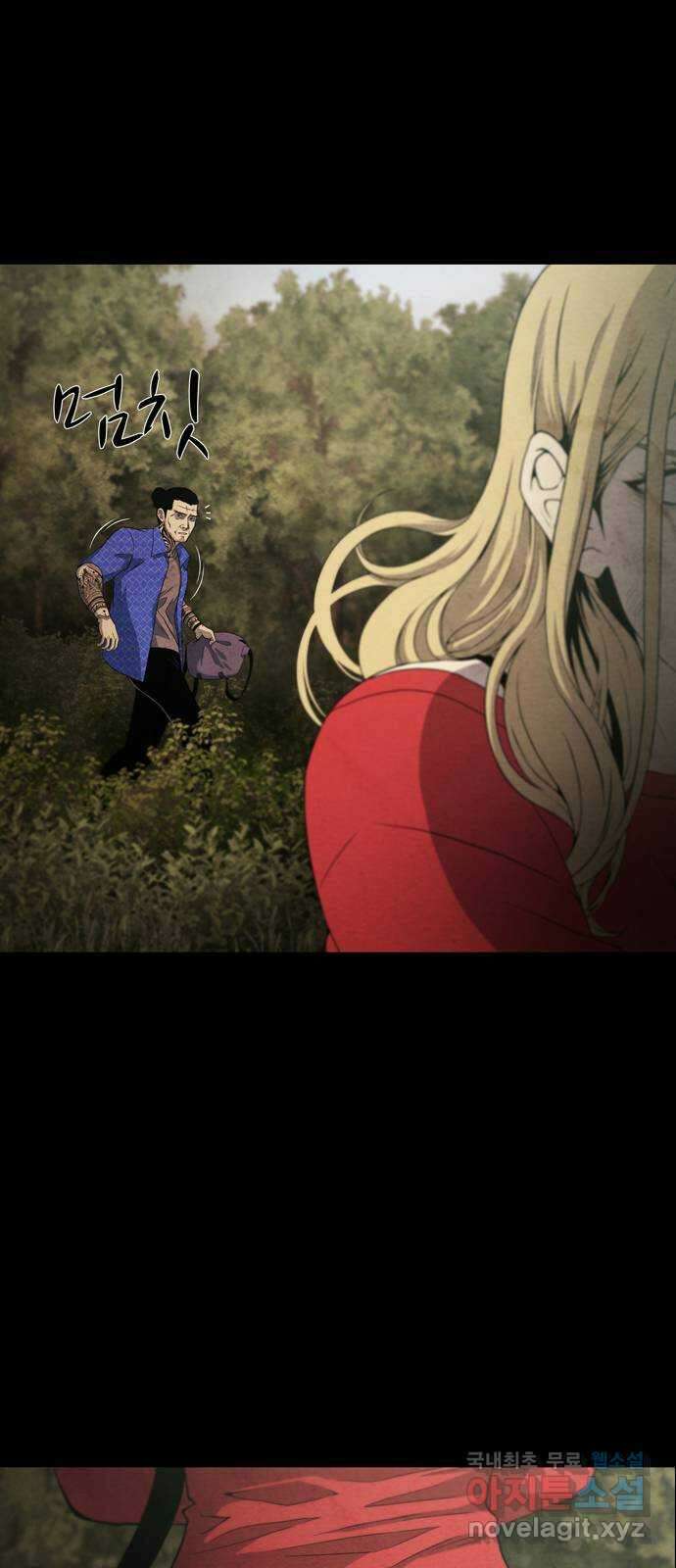 죽고 싶습니다 2화 5