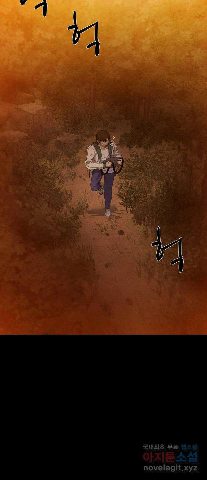 죽고 싶습니다 2화 10