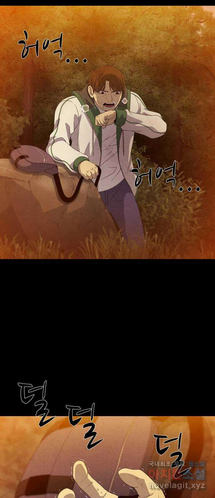 죽고 싶습니다 2화 11