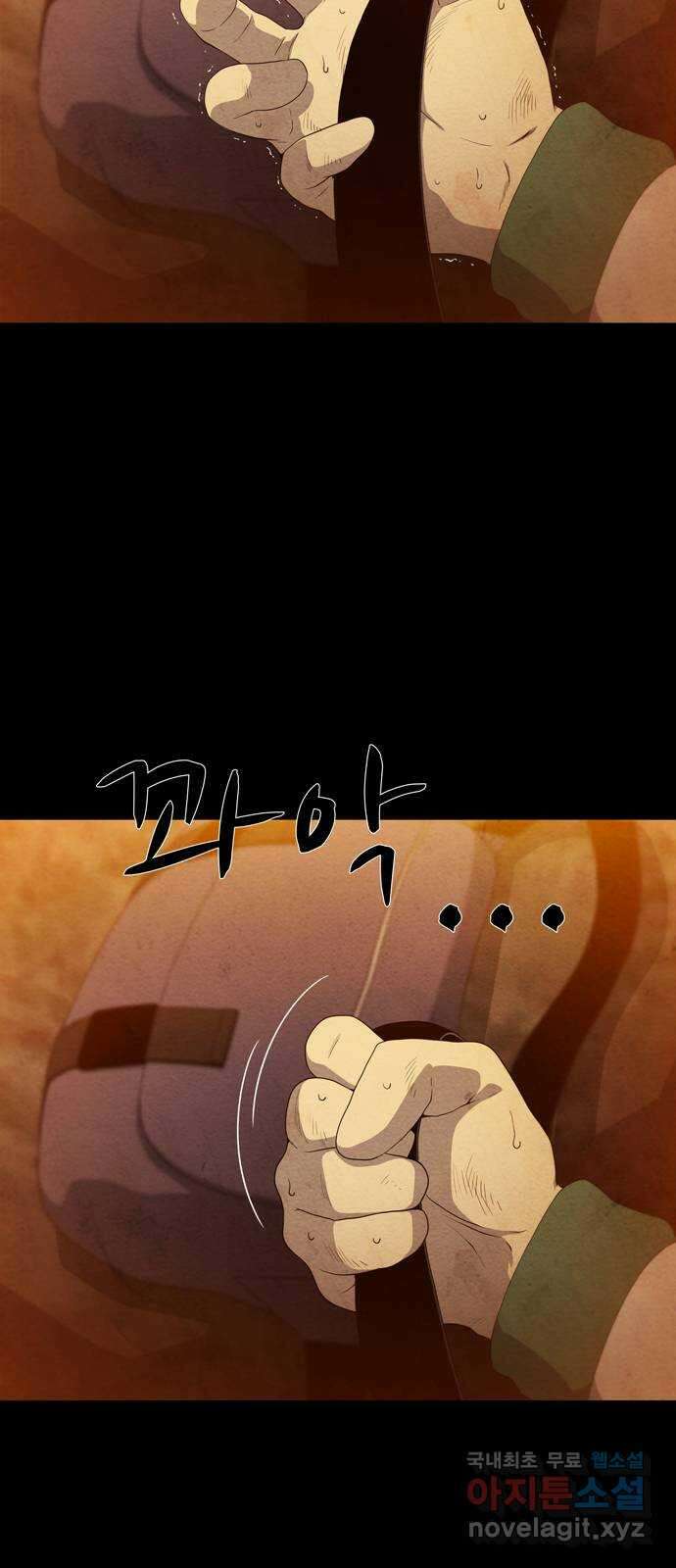 죽고 싶습니다 2화 12