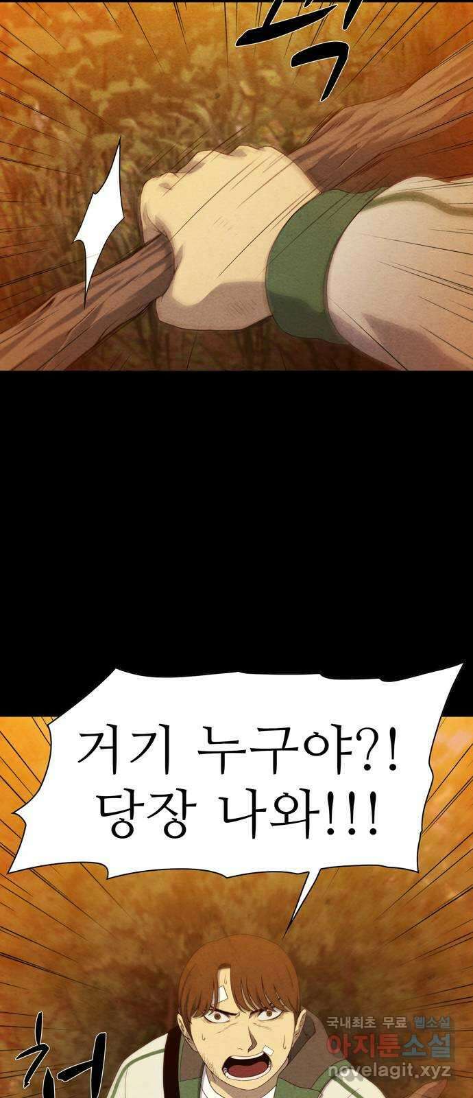 죽고 싶습니다 2화 15