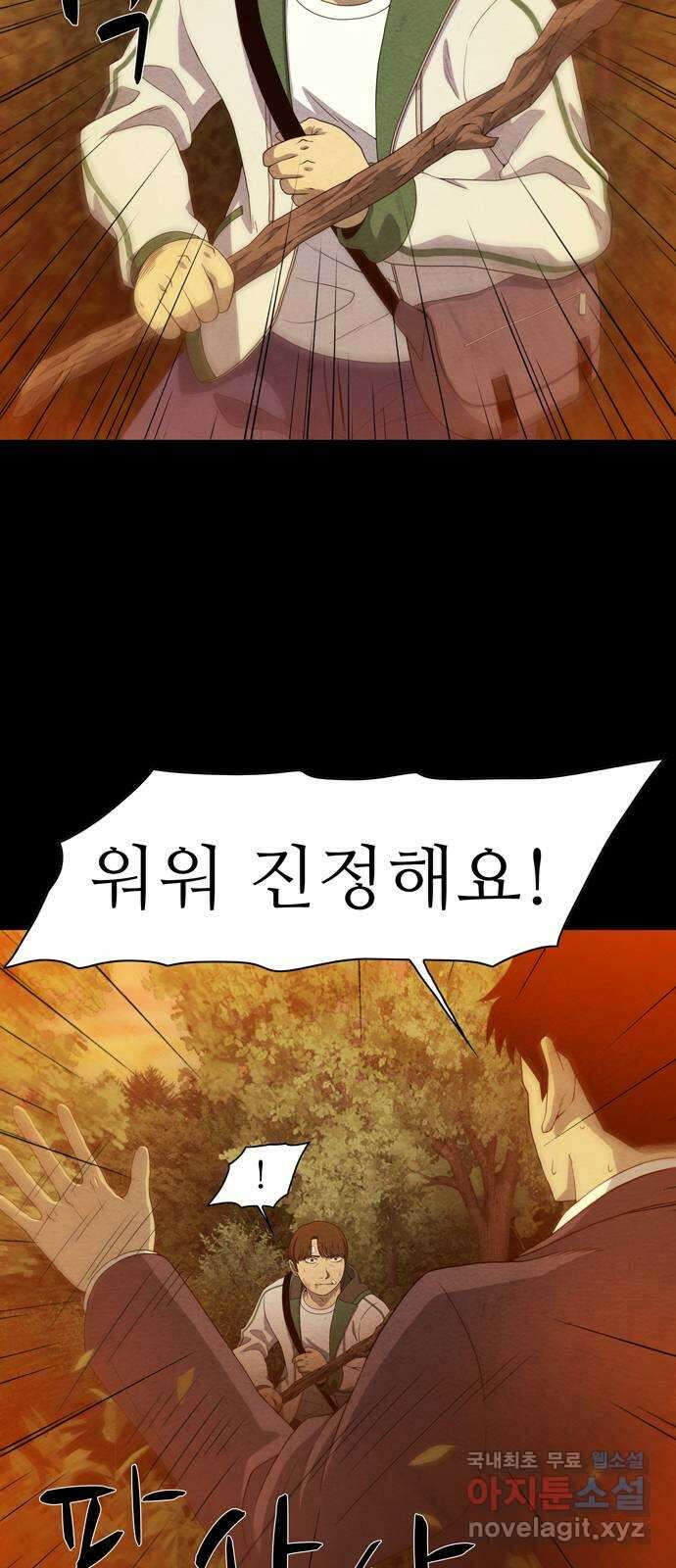 죽고 싶습니다 2화 16