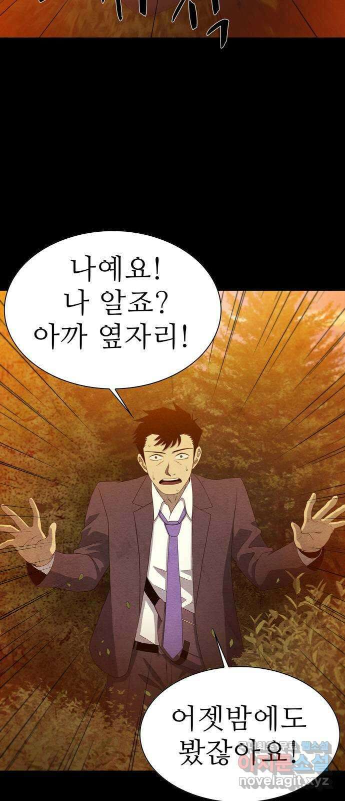 죽고 싶습니다 2화 17