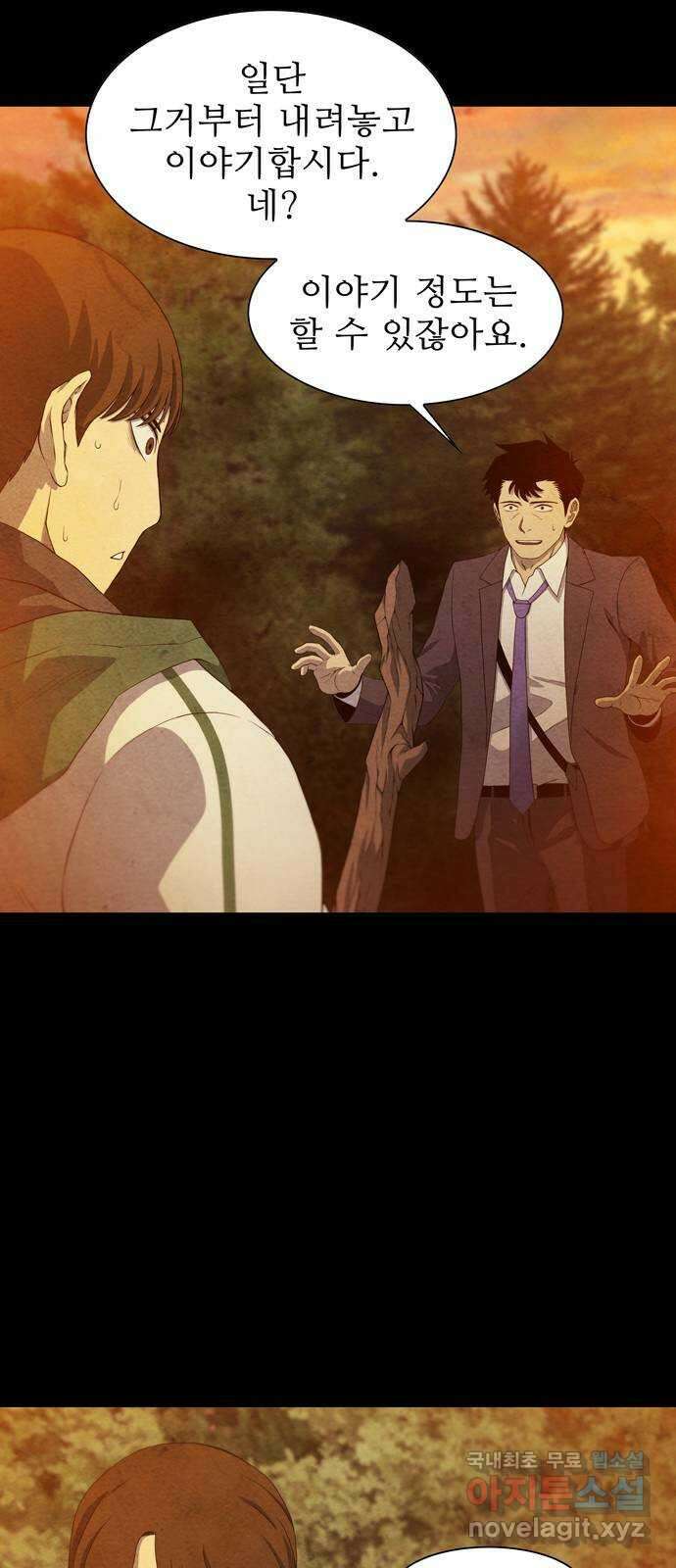 죽고 싶습니다 2화 19