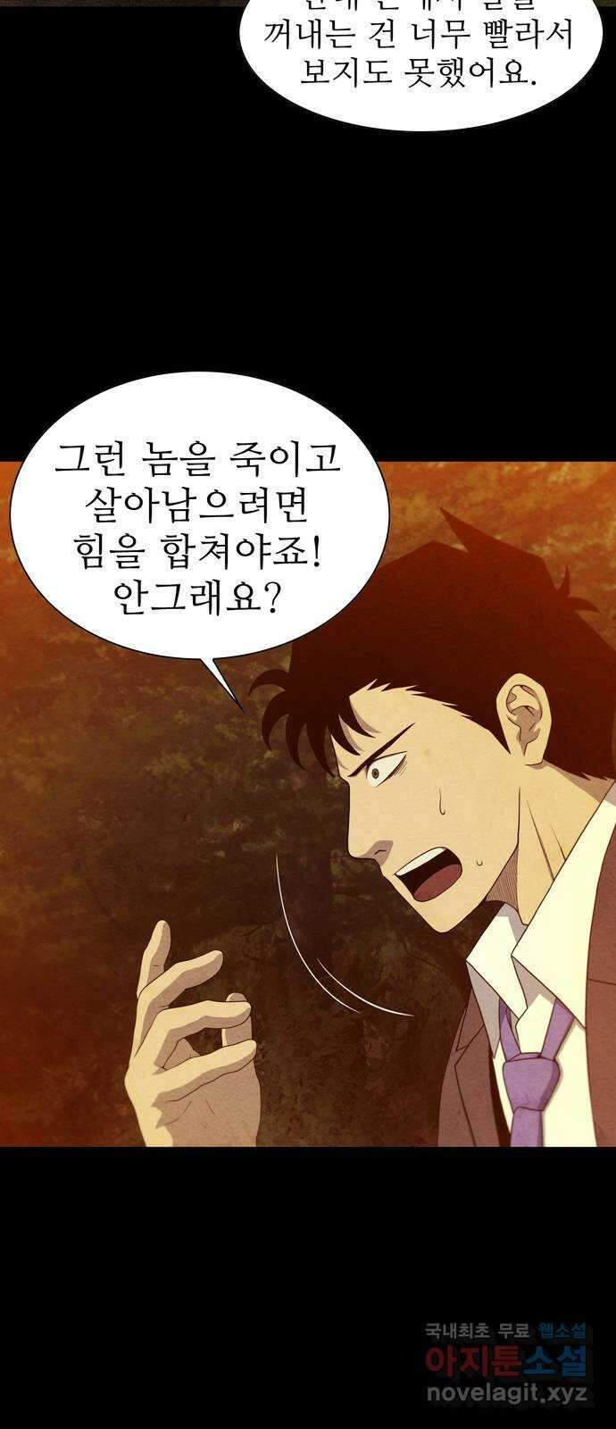 죽고 싶습니다 2화 24