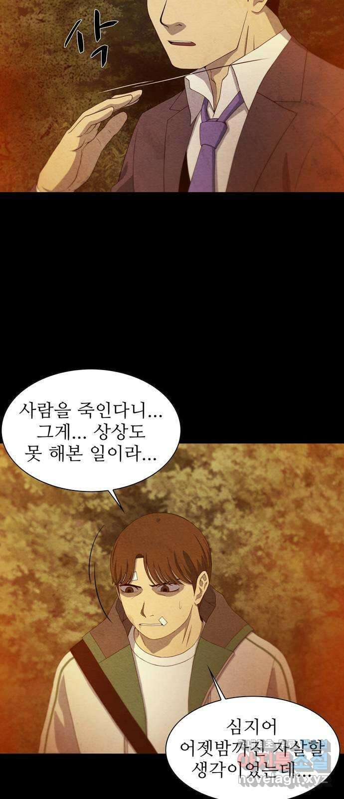 죽고 싶습니다 2화 26
