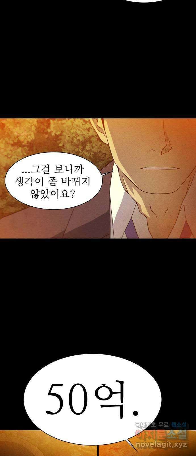 죽고 싶습니다 2화 27
