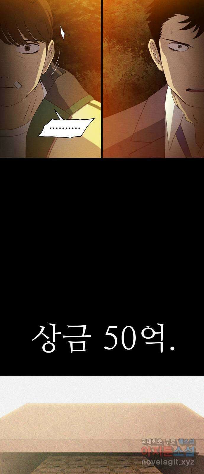 죽고 싶습니다 2화 28