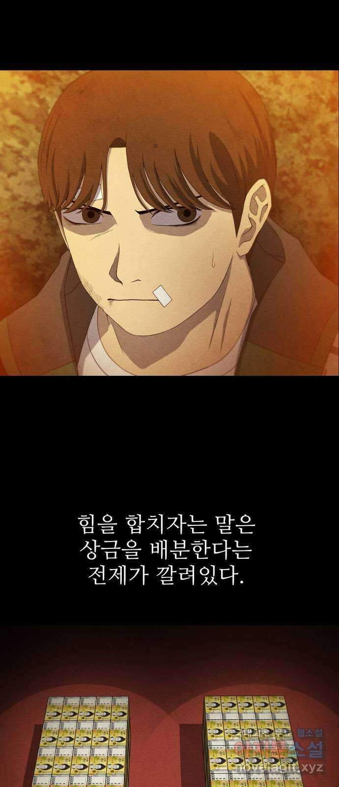 죽고 싶습니다 2화 33