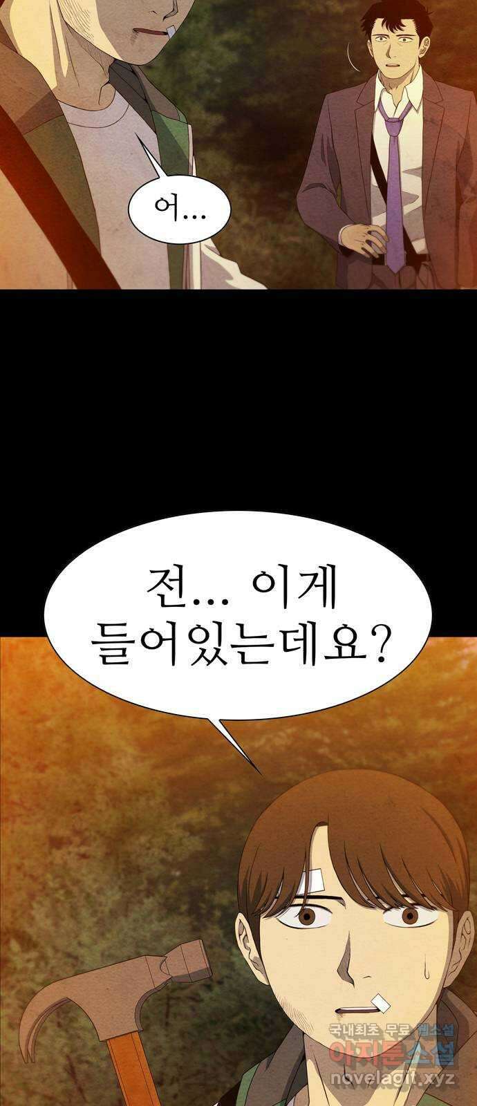 죽고 싶습니다 2화 43
