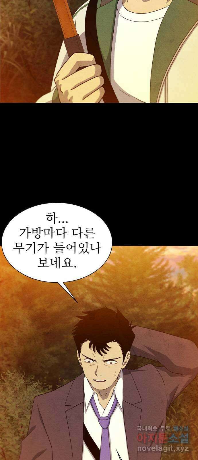 죽고 싶습니다 2화 44