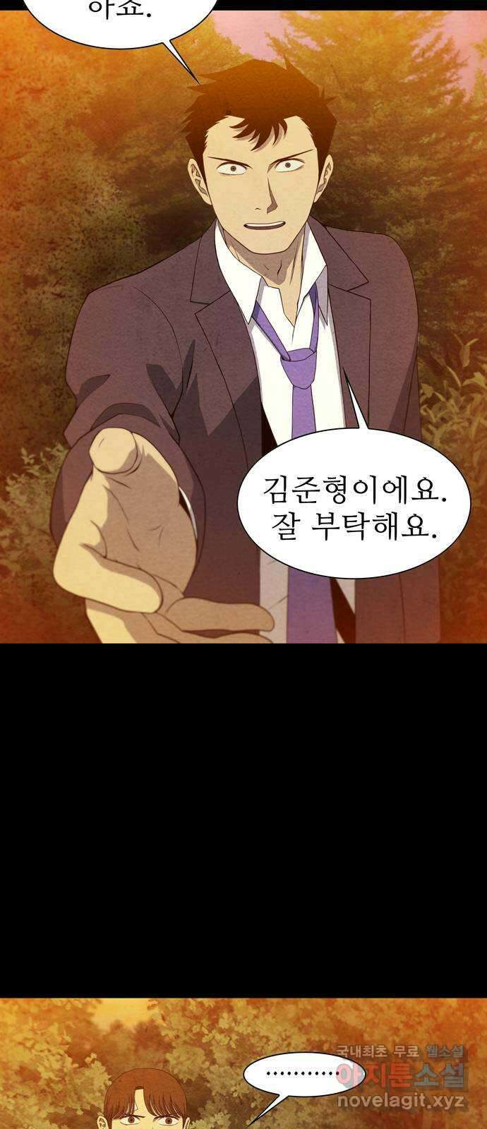 죽고 싶습니다 2화 47