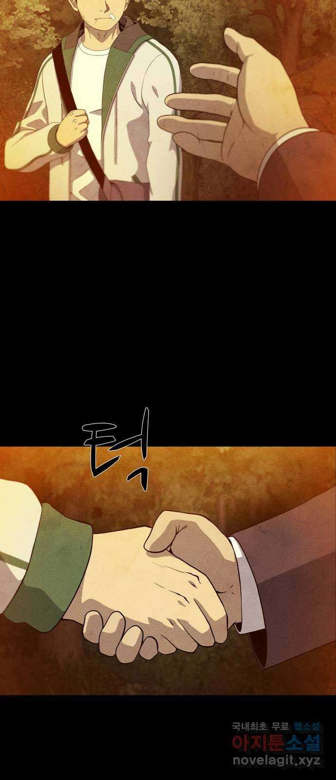 죽고 싶습니다 2화 48