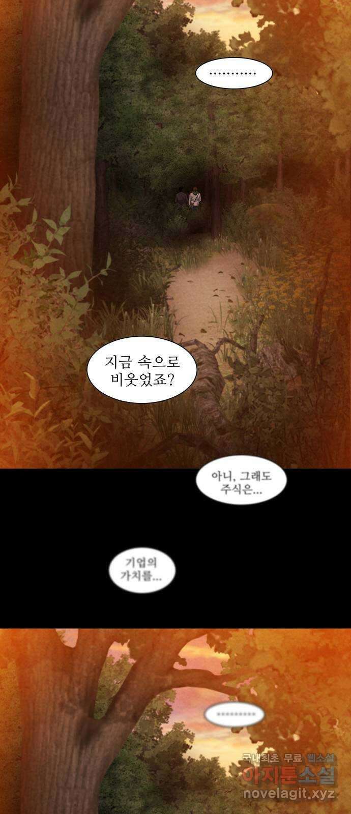 죽고 싶습니다 2화 52