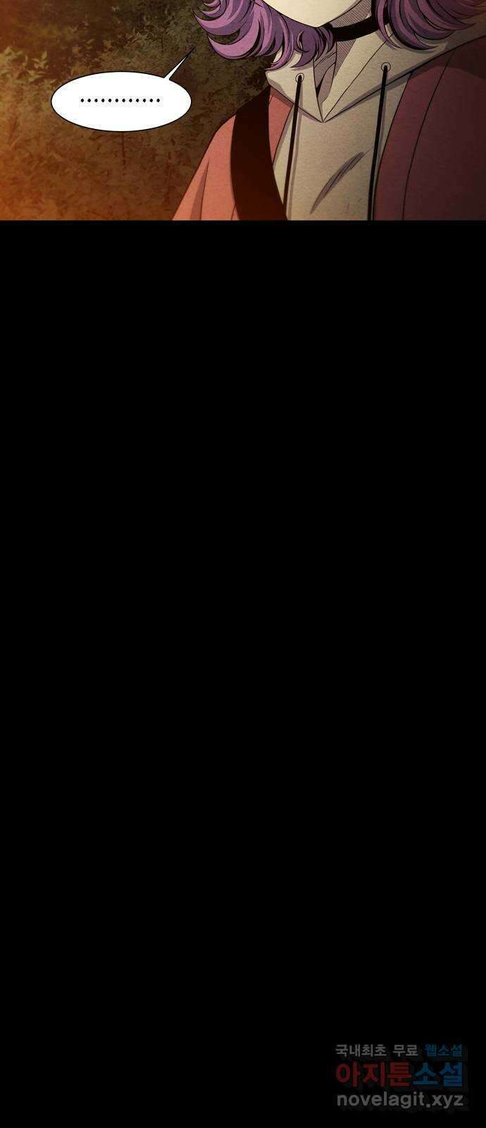 죽고 싶습니다 2화 55